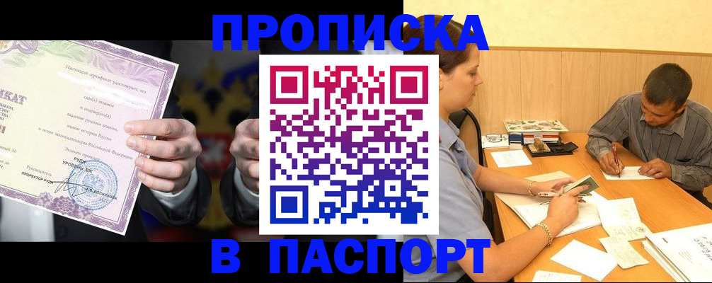 где прописаться в Тогучине