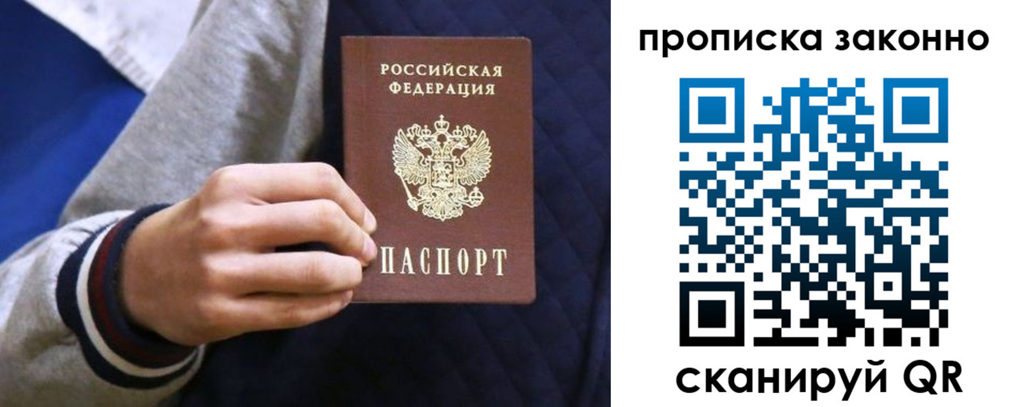 прописка гарантия в Тогучине