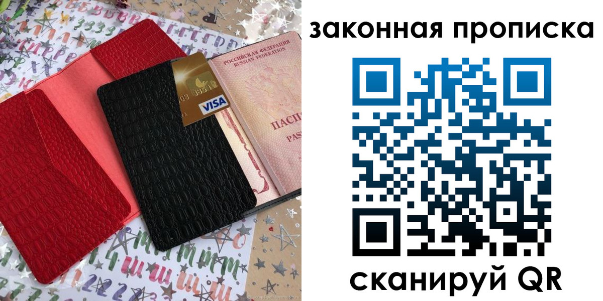 пропишу в квартире в Тогучине