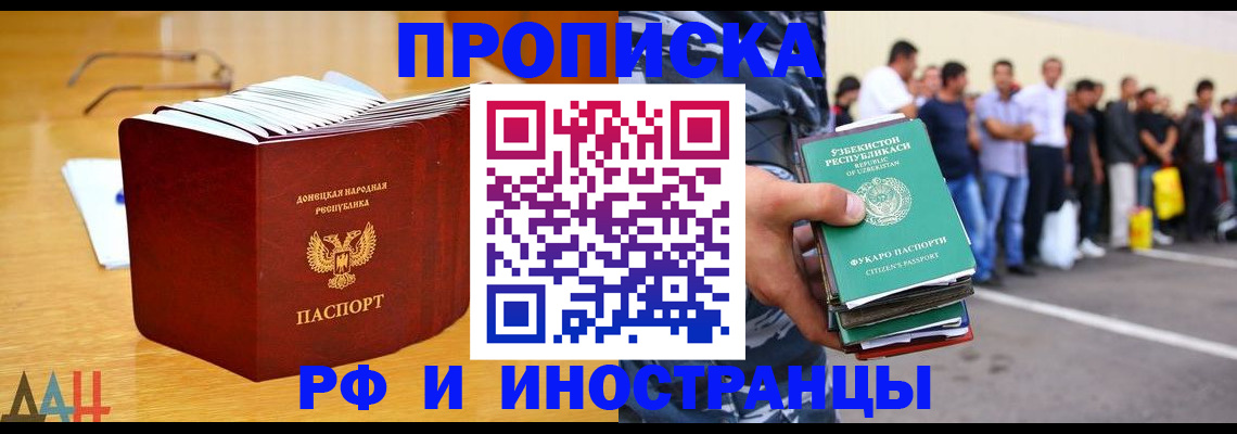купить прописку в Тогучине