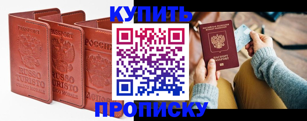 временная регистрация адрес в Тогучине