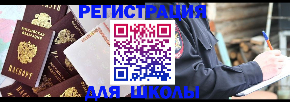 прописка иностранных граждан в Тогучине